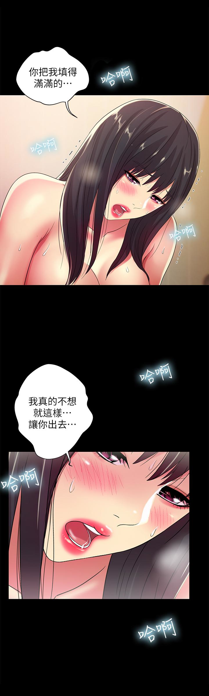 朋友, 女朋友 第38話-我們在床上太合了…! 第21页