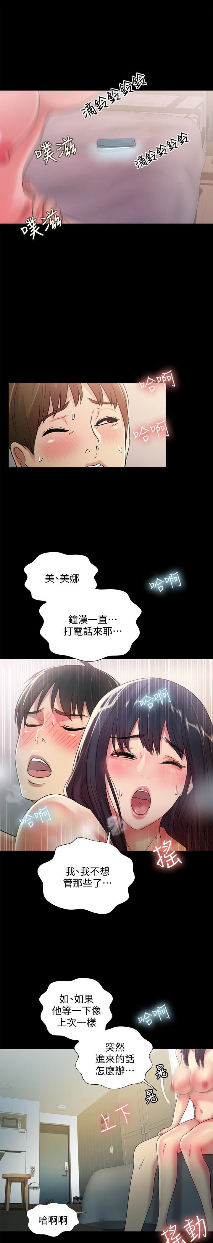 朋友, 女朋友 第38話-我們在床上太合了…! 第32页