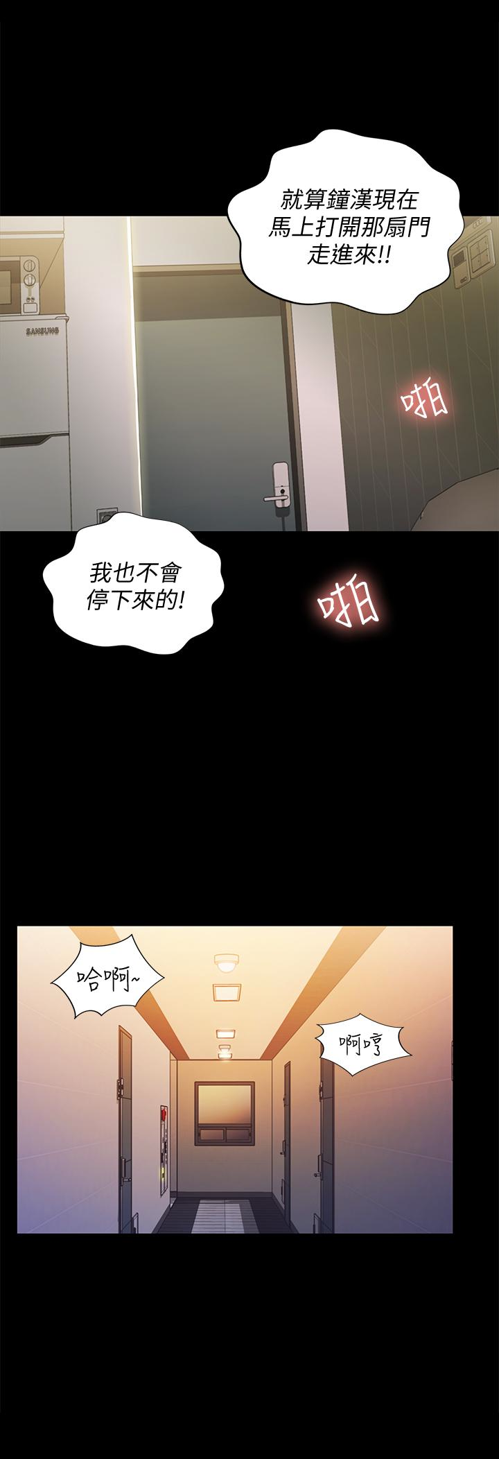 朋友, 女朋友 第38話-我們在床上太合了…! 第34页