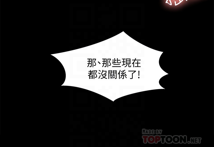 朋友, 女朋友 第38話-我們在床上太合了…! 第33页