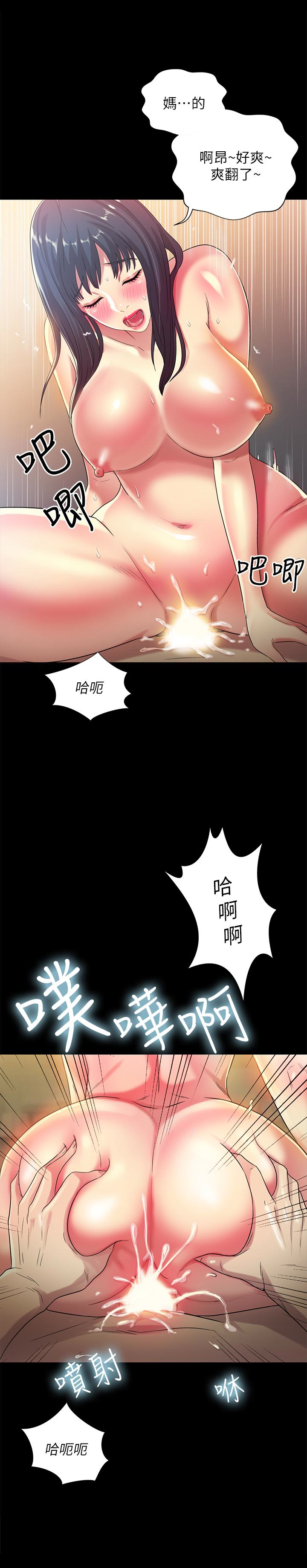 朋友, 女朋友 第38話-我們在床上太合了…! 第37页