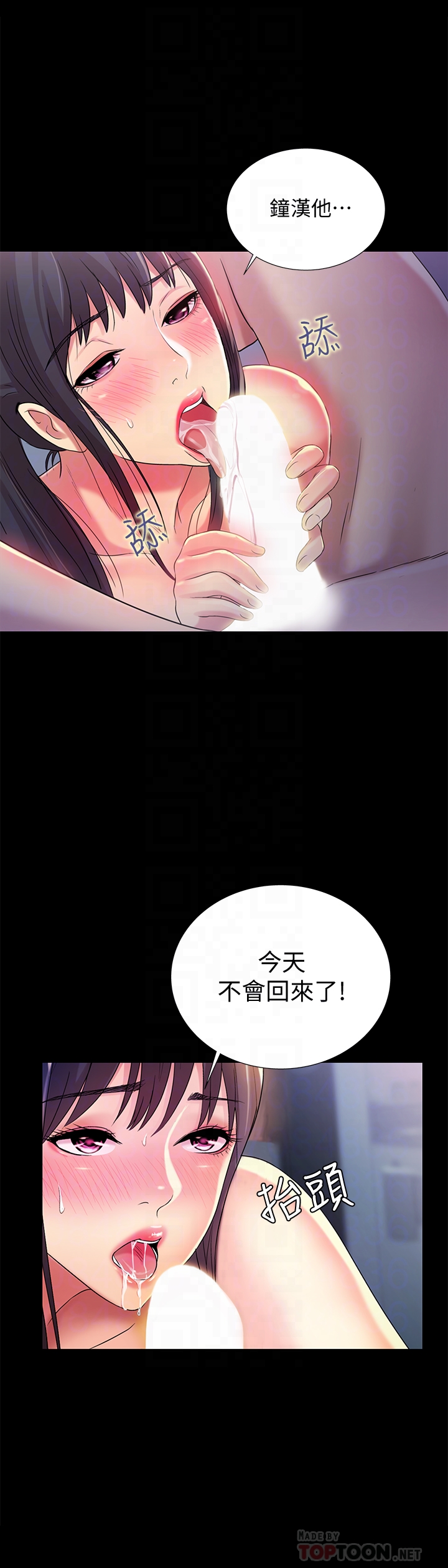 朋友, 女朋友 第39話-慶秀讓女人趨之若鶩的魅力 第15页