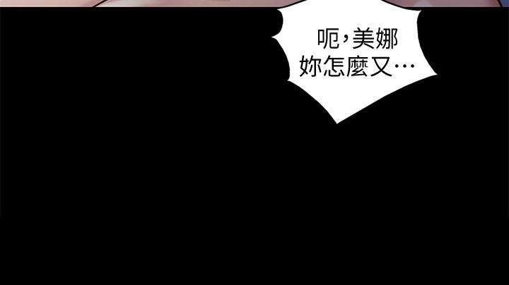 朋友, 女朋友 第39話-慶秀讓女人趨之若鶩的魅力 第12页