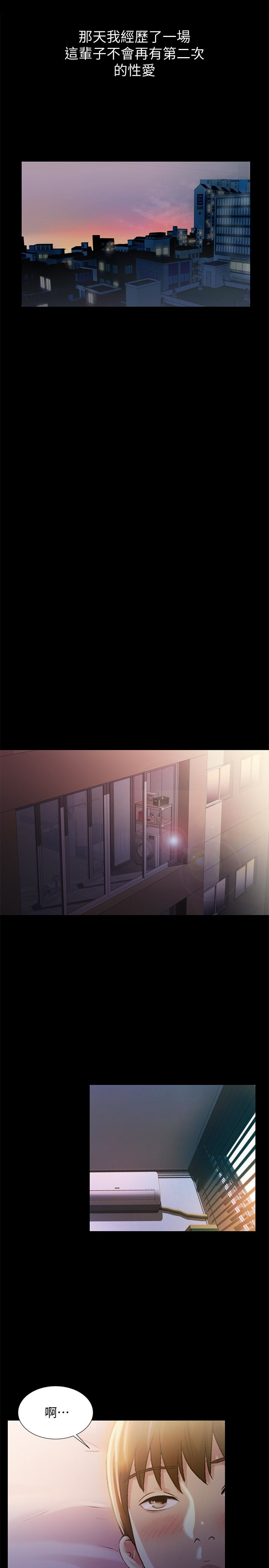朋友, 女朋友 第39話-慶秀讓女人趨之若鶩的魅力 第28页