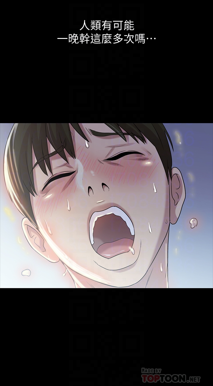朋友, 女朋友 第39話-慶秀讓女人趨之若鶩的魅力 第27页