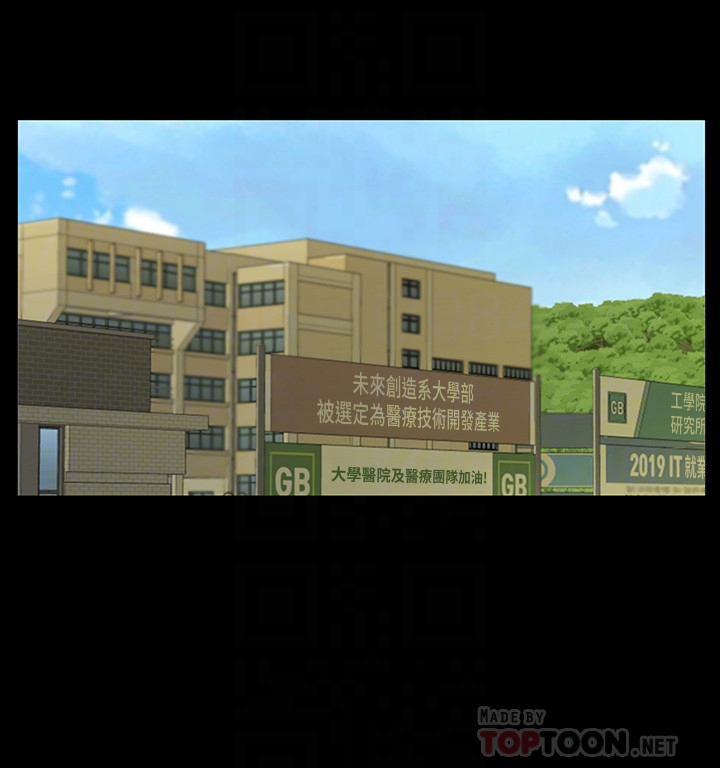 朋友, 女朋友 第39話-慶秀讓女人趨之若鶩的魅力 第35页