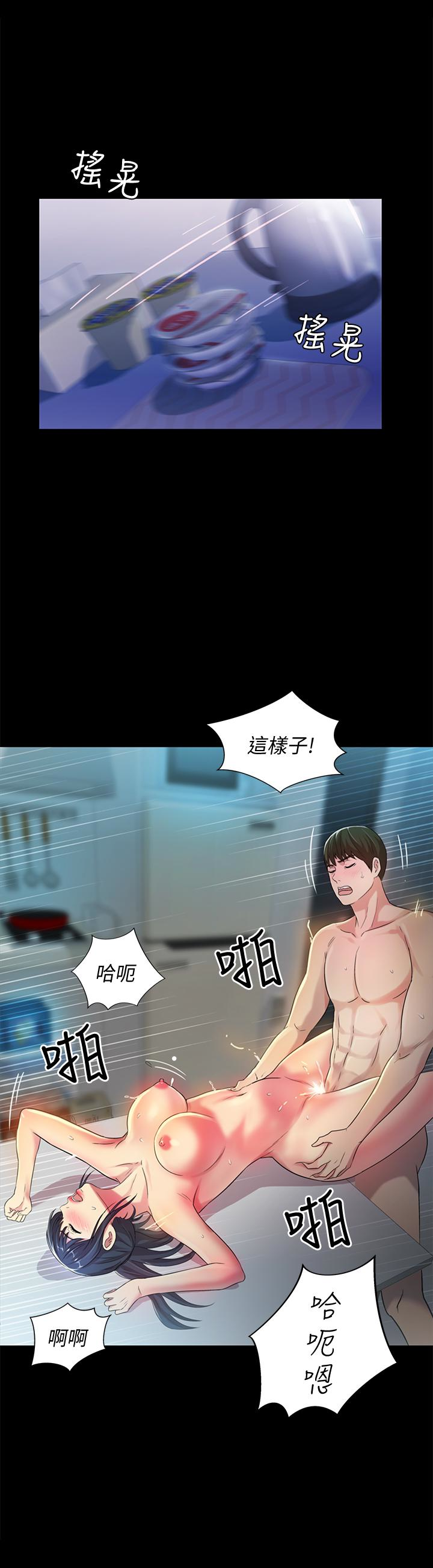 朋友, 女朋友 第39話-慶秀讓女人趨之若鶩的魅力 第24页