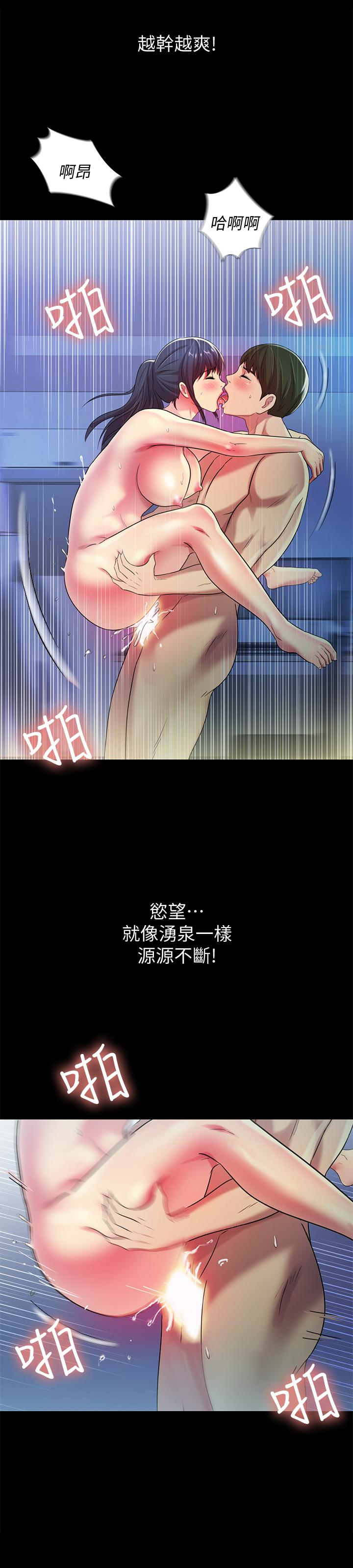 朋友, 女朋友 第39話-慶秀讓女人趨之若鶩的魅力 第26页