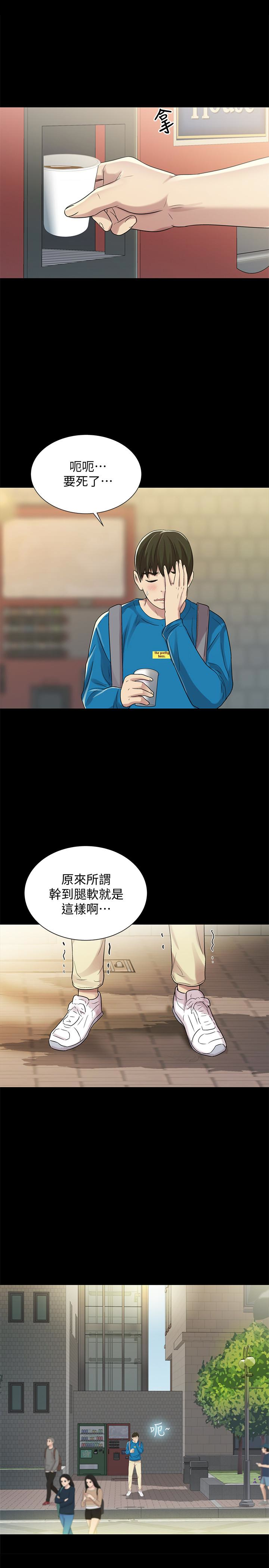 朋友, 女朋友 第39話-慶秀讓女人趨之若鶩的魅力 第36页