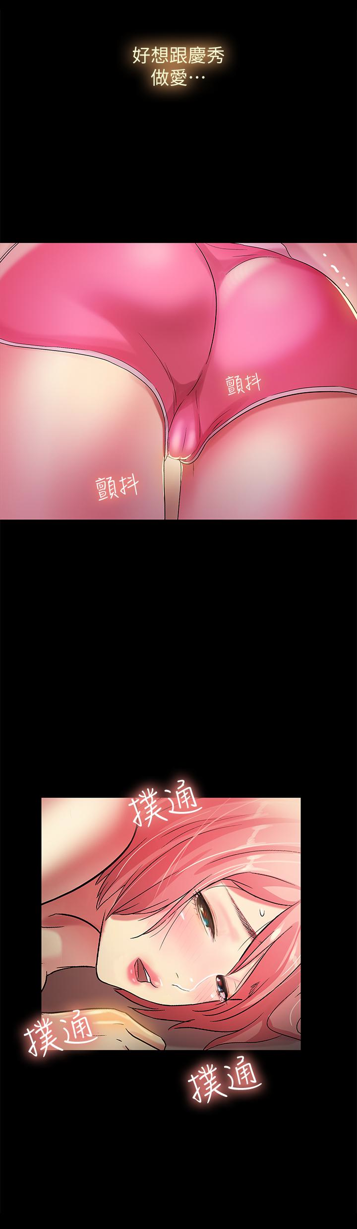 朋友, 女朋友 第40話-好想跟慶秀做愛… 第37页