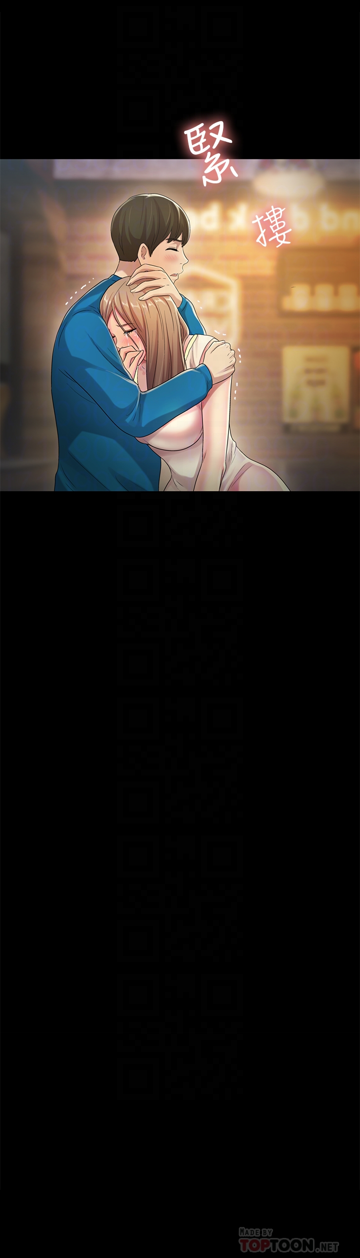 朋友, 女朋友 第40話-好想跟慶秀做愛… 第31页