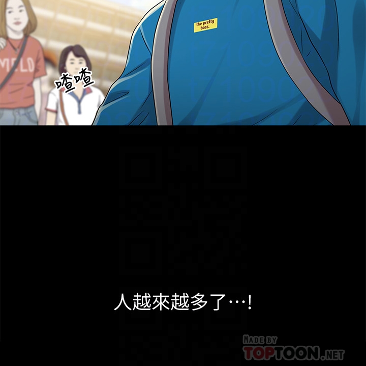 朋友, 女朋友 第40話-好想跟慶秀做愛… 第11页