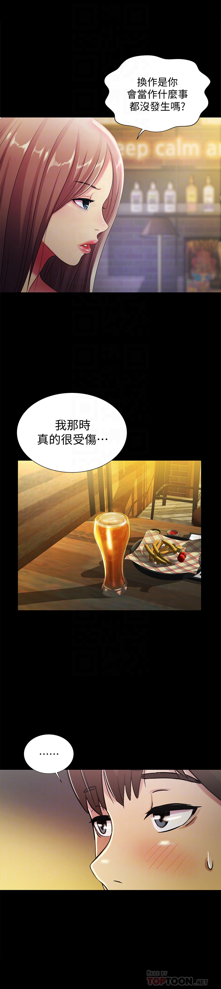 朋友, 女朋友 第40話-好想跟慶秀做愛… 第19页