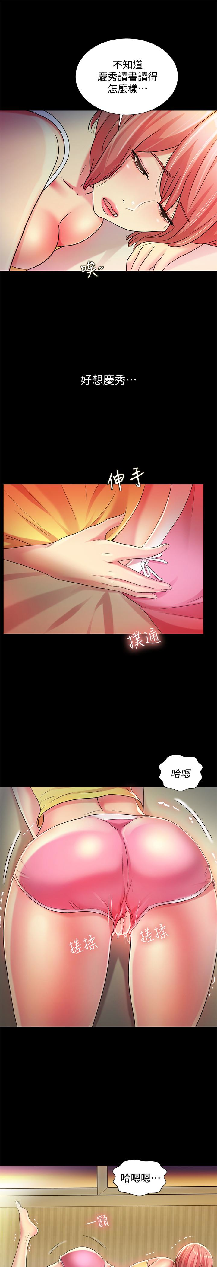 朋友, 女朋友 第41話-我來幫你做色色的事吧 第1页
