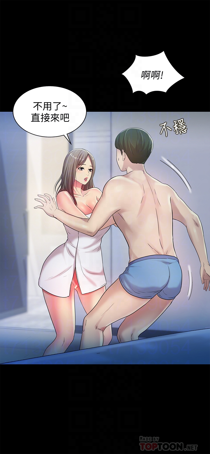 朋友, 女朋友 第41話-我來幫你做色色的事吧 第11页
