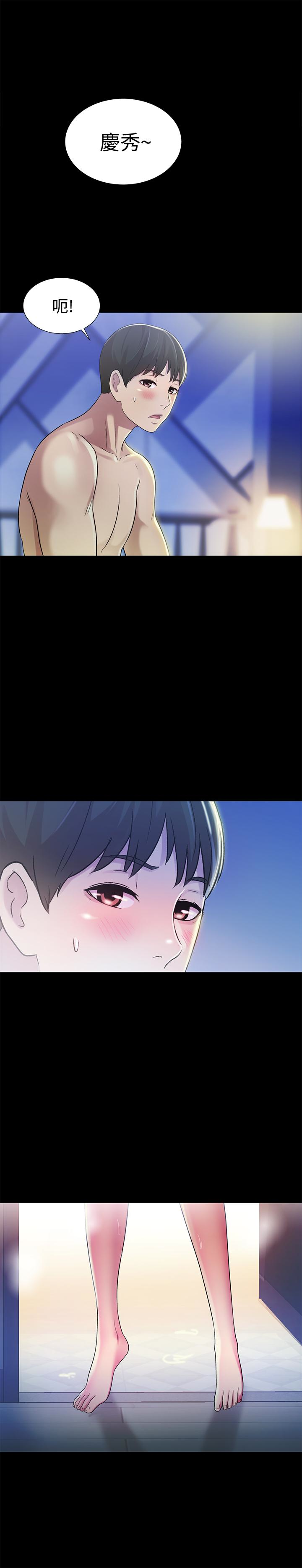 朋友, 女朋友 第41話-我來幫你做色色的事吧 第4页