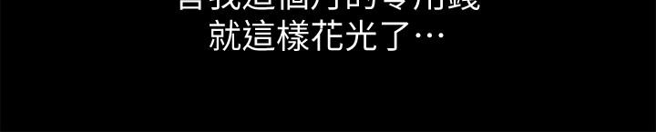 朋友, 女朋友 第41話-我來幫你做色色的事吧 第6页