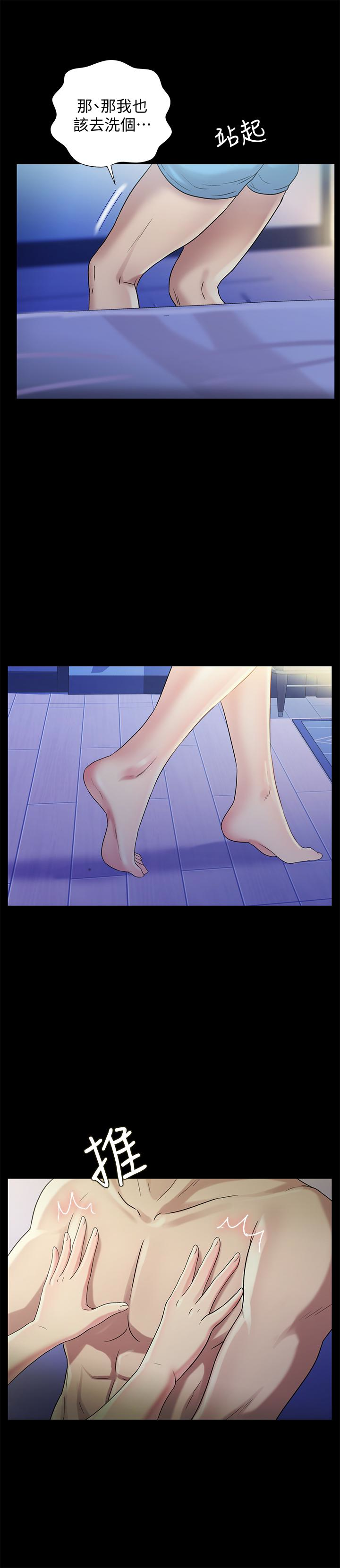 朋友, 女朋友 第41話-我來幫你做色色的事吧 第10页