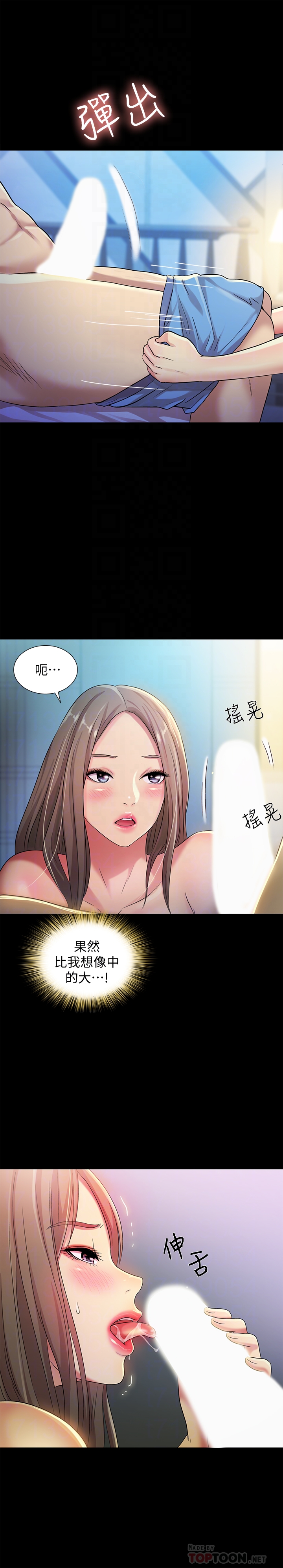 朋友, 女朋友 第41話-我來幫你做色色的事吧 第15页