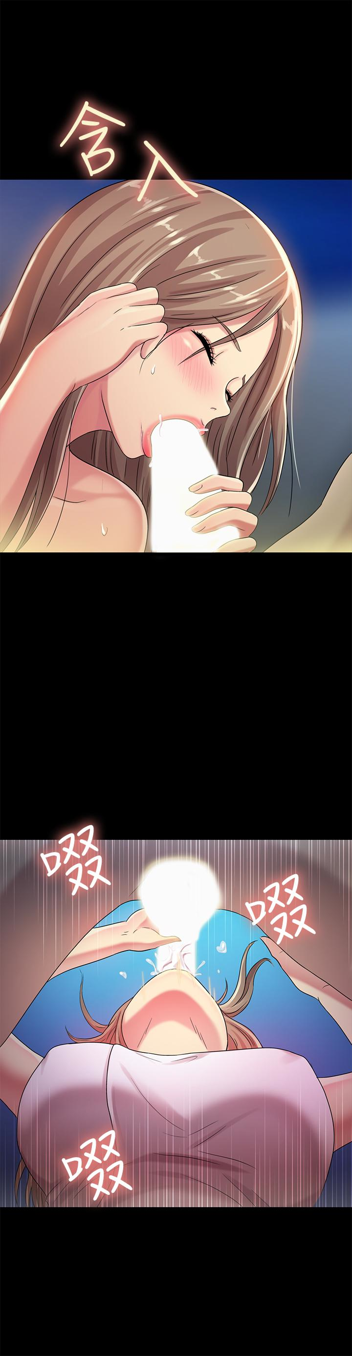 朋友, 女朋友 第41話-我來幫你做色色的事吧 第18页