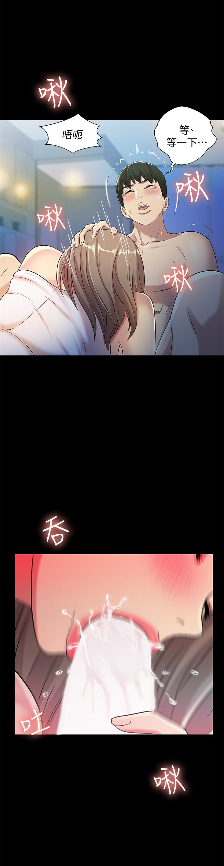 朋友, 女朋友 第41話-我來幫你做色色的事吧 第20页