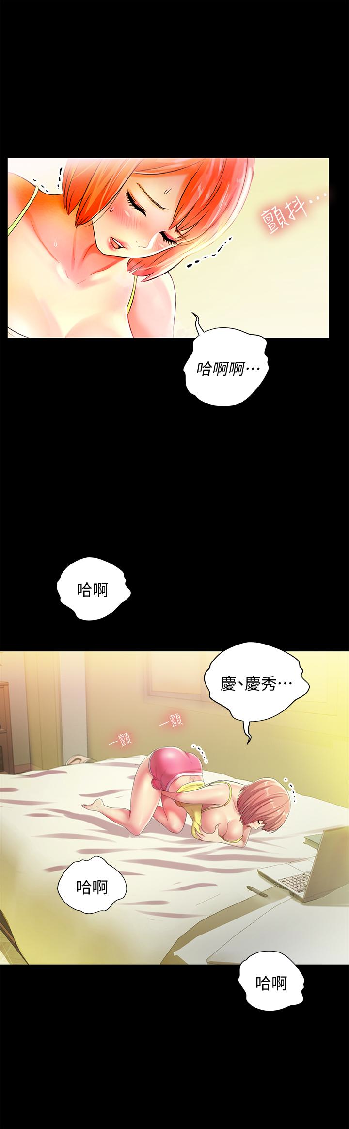 朋友, 女朋友 第41話-我來幫你做色色的事吧 第22页