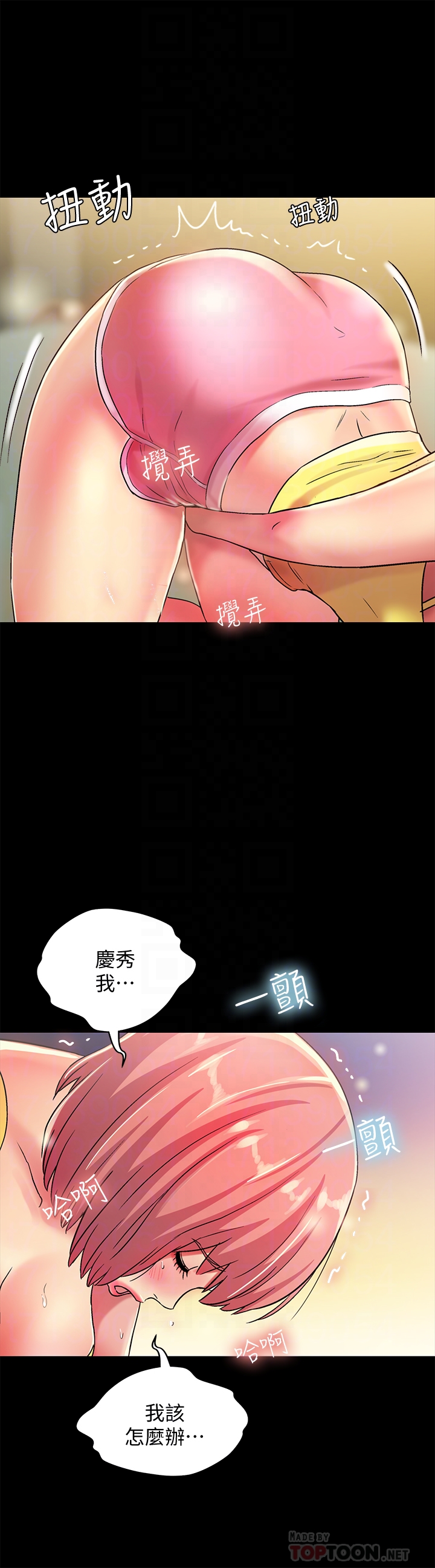 朋友, 女朋友 第41話-我來幫你做色色的事吧 第23页