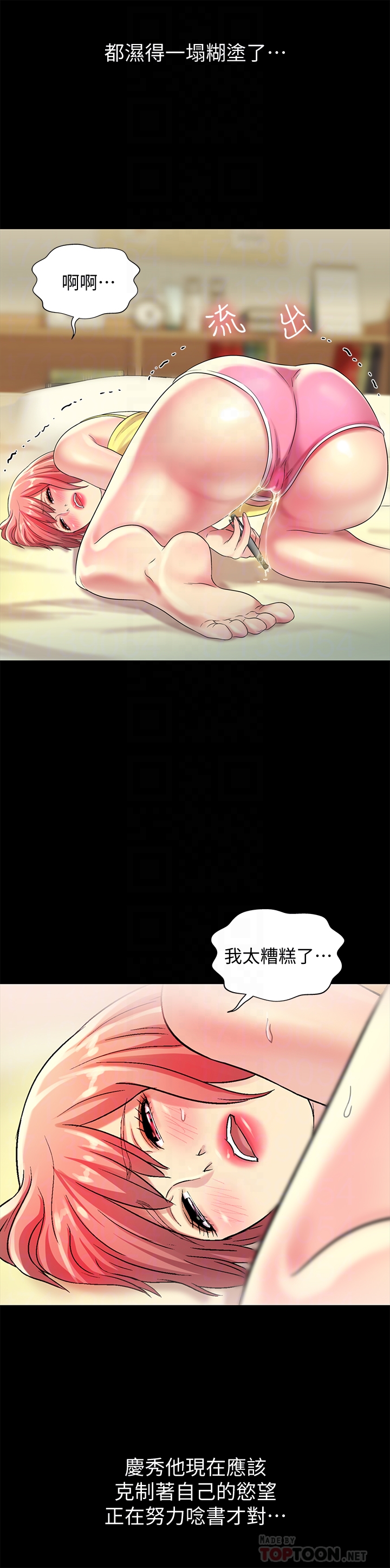 朋友, 女朋友 第41話-我來幫你做色色的事吧 第33页