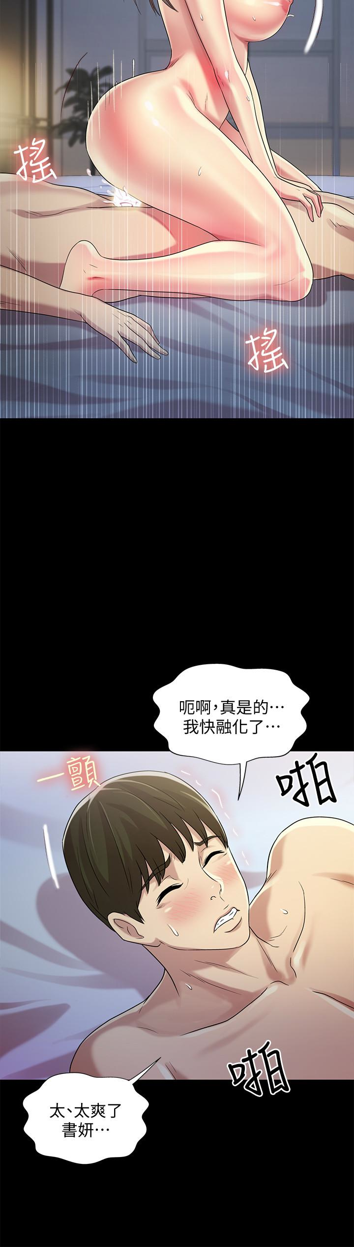 朋友, 女朋友 第41話-我來幫你做色色的事吧 第37页