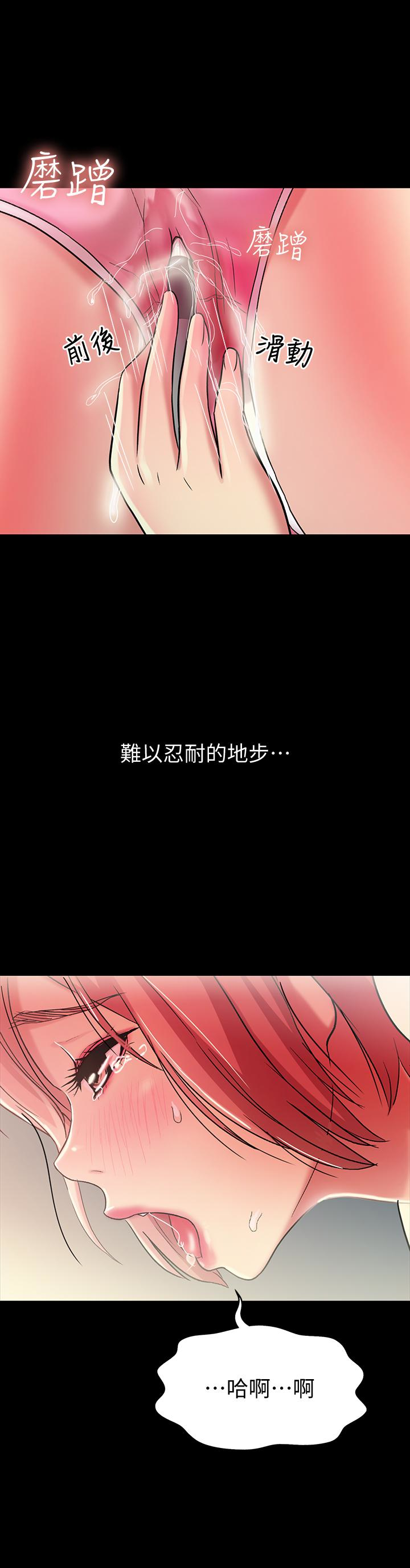朋友, 女朋友 第41話-我來幫你做色色的事吧 第30页