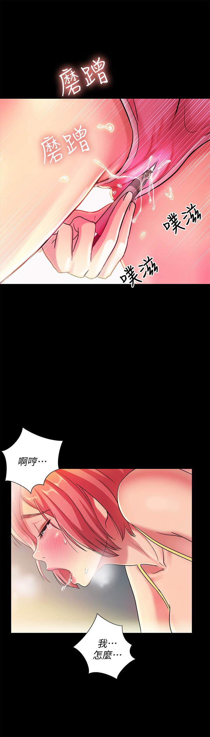 朋友, 女朋友 第41話-我來幫你做色色的事吧 第28页