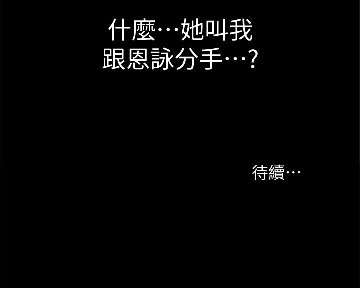 朋友, 女朋友 第41話-我來幫你做色色的事吧 第39页