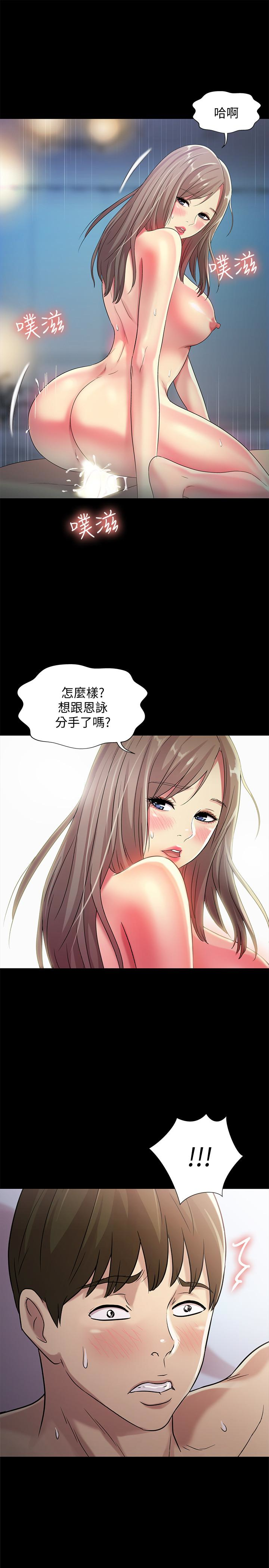 朋友, 女朋友 第41話-我來幫你做色色的事吧 第38页