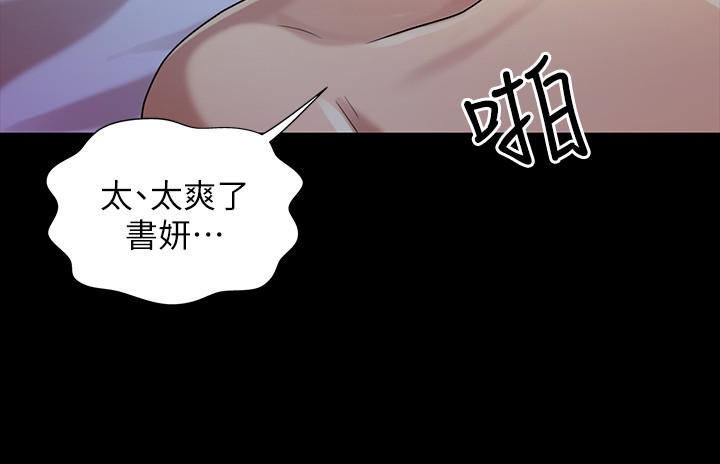 朋友, 女朋友 第42話-全都很誘人…該選誰好呢? 第2页