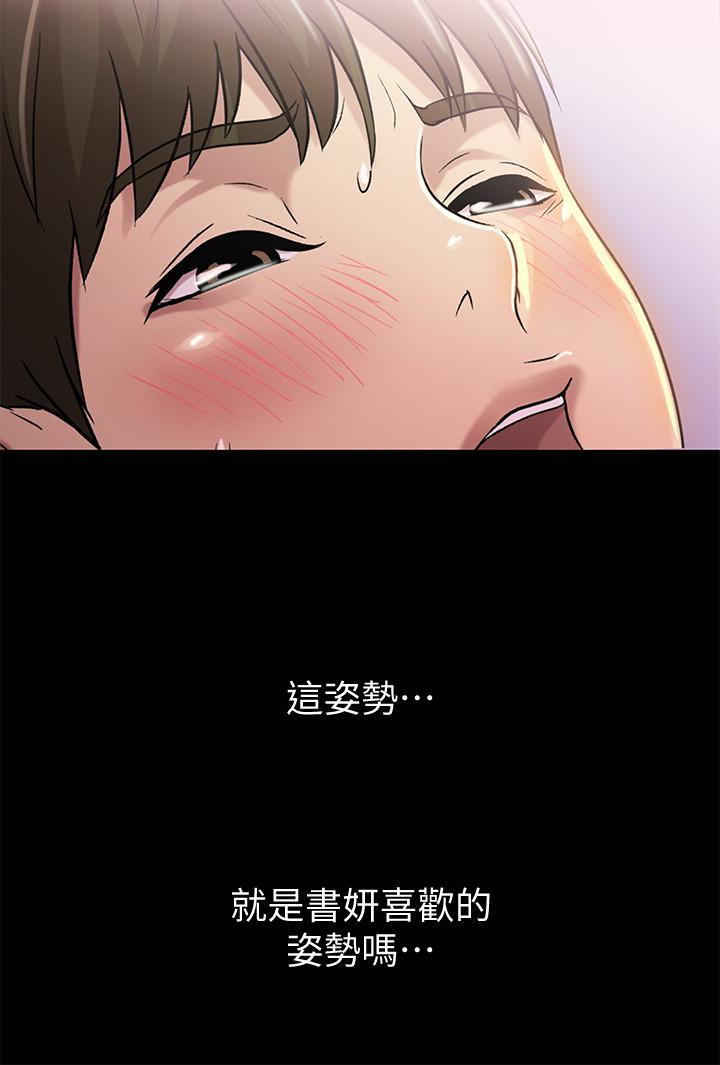 朋友, 女朋友 第42話-全都很誘人…該選誰好呢? 第9页