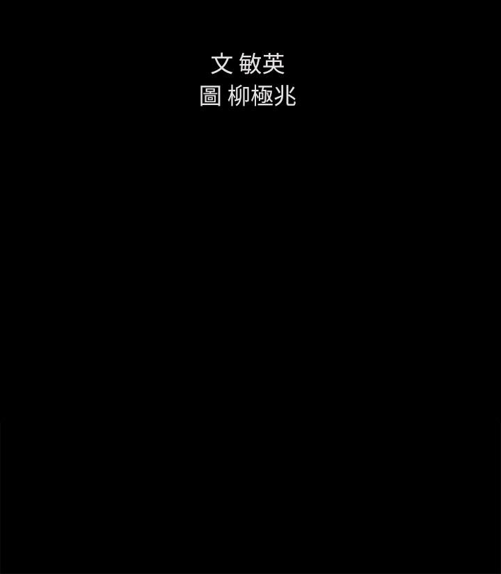 朋友, 女朋友 第42話-全都很誘人…該選誰好呢? 第4页