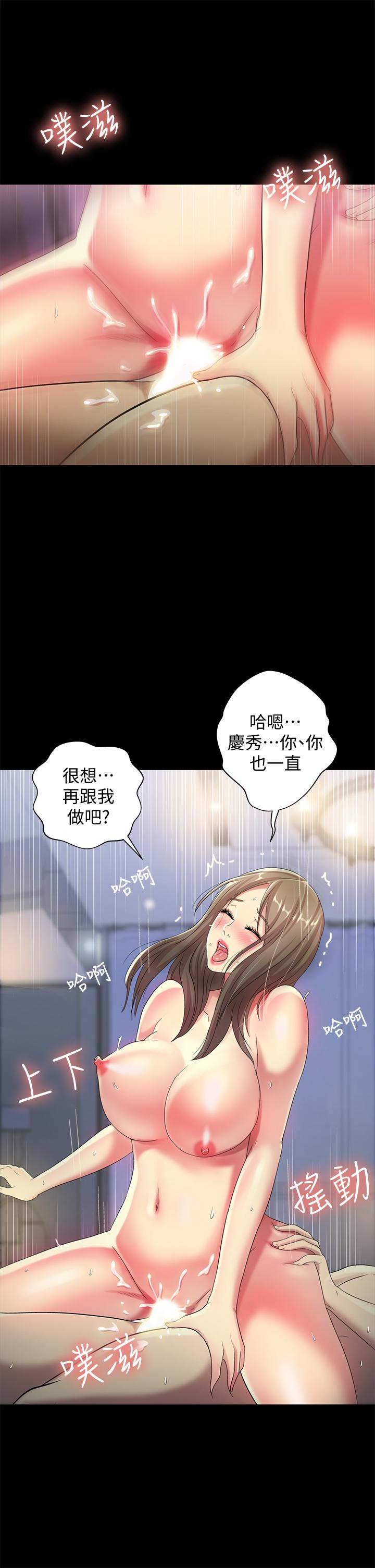 朋友, 女朋友 第42話-全都很誘人…該選誰好呢? 第6页