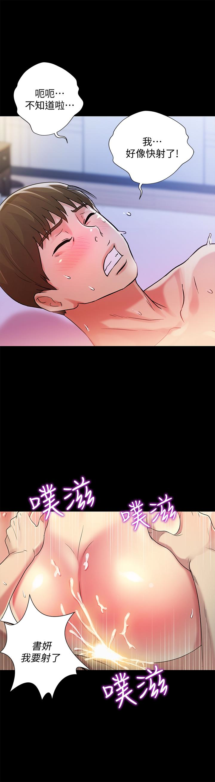 朋友, 女朋友 第42話-全都很誘人…該選誰好呢? 第22页