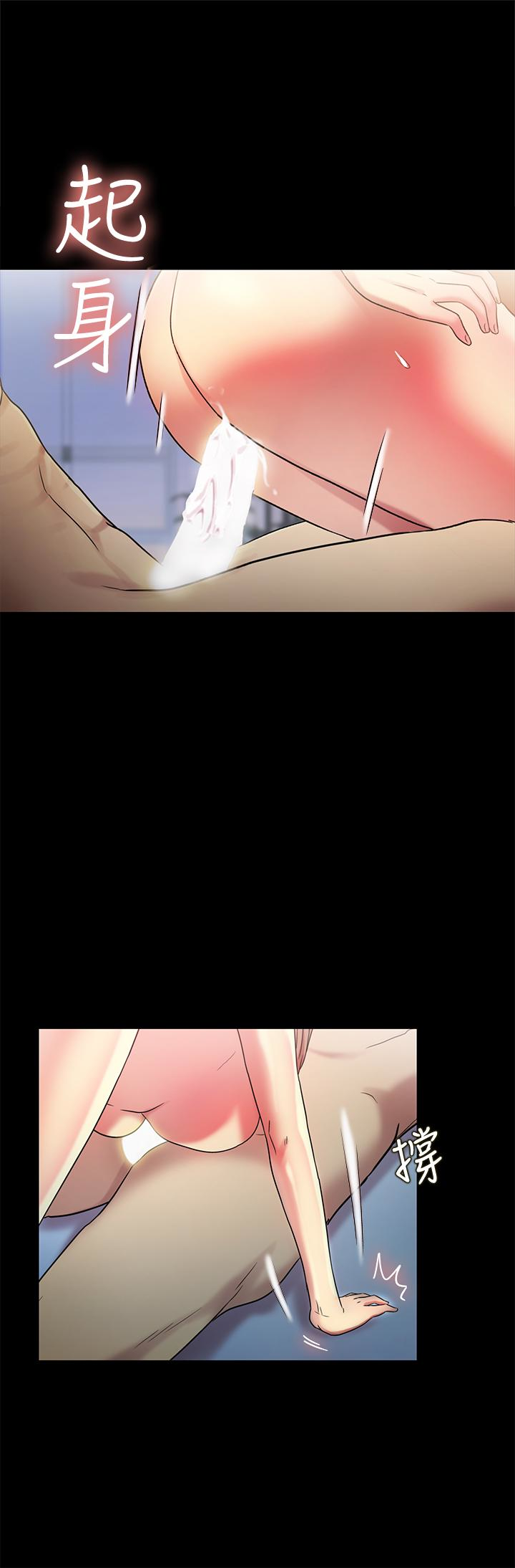 朋友, 女朋友 第42話-全都很誘人…該選誰好呢? 第24页