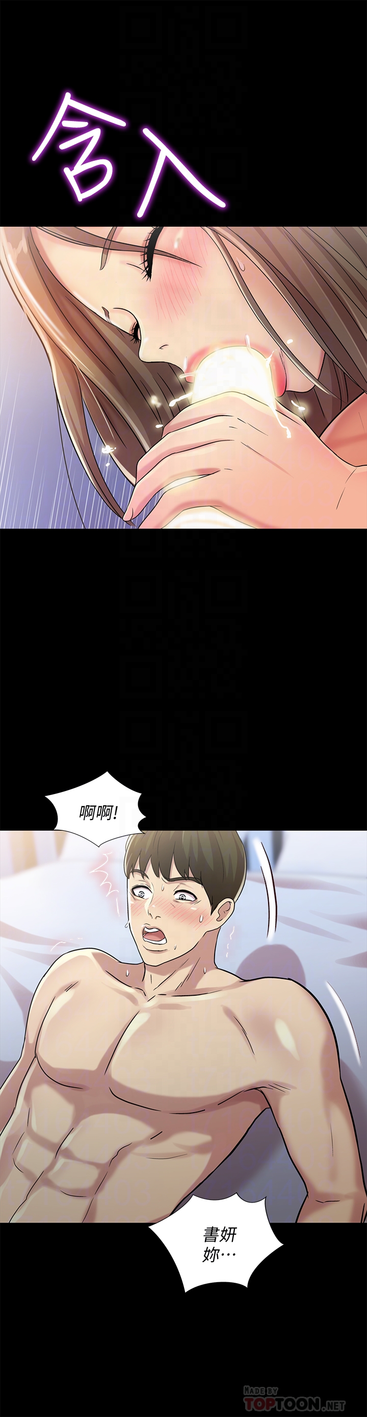 朋友, 女朋友 第42話-全都很誘人…該選誰好呢? 第25页