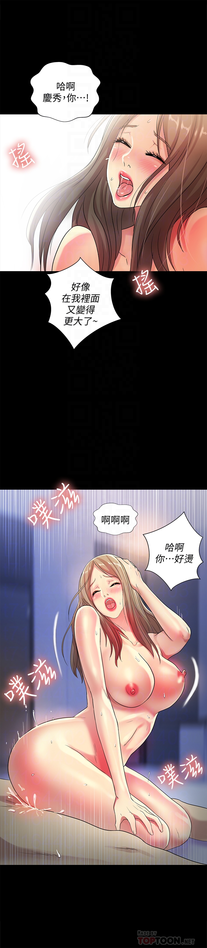 朋友, 女朋友 第42話-全都很誘人…該選誰好呢? 第19页