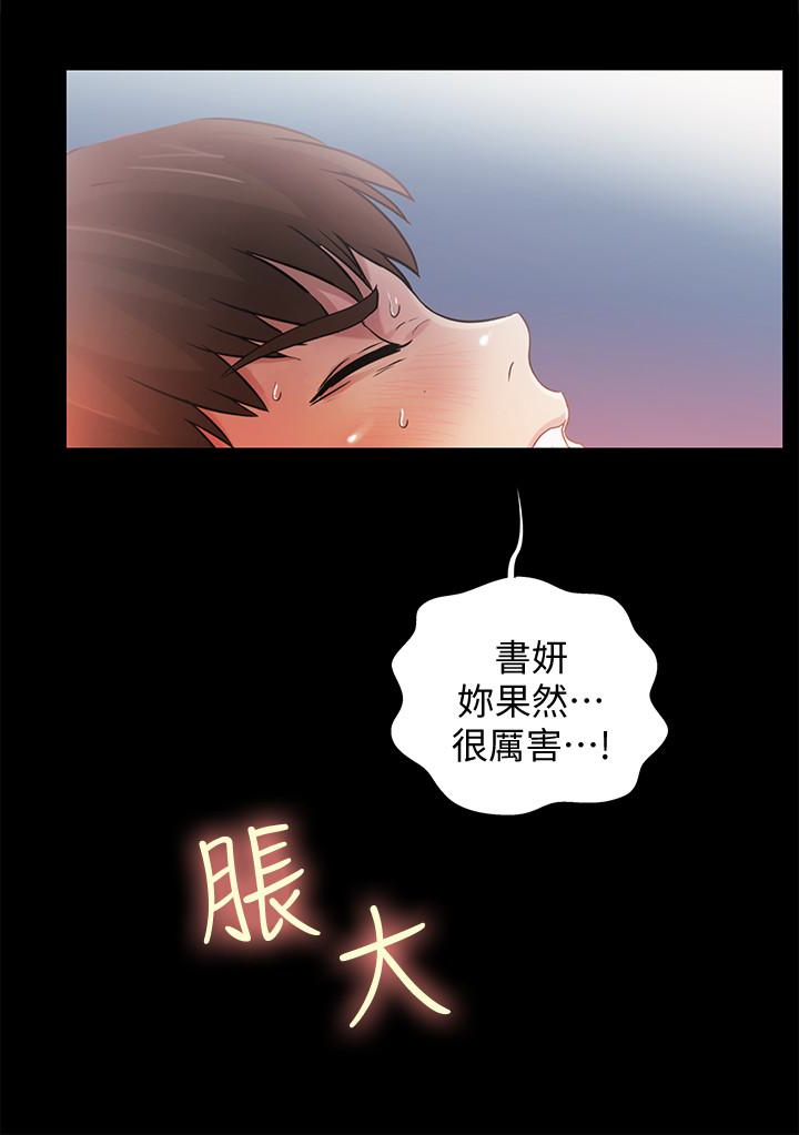 朋友, 女朋友 第42話-全都很誘人…該選誰好呢? 第18页