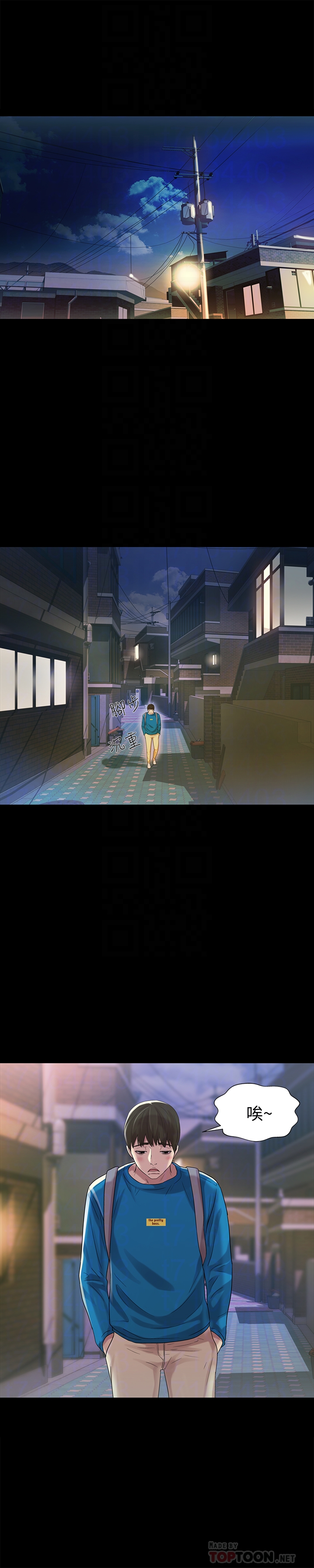 朋友, 女朋友 第42話-全都很誘人…該選誰好呢? 第33页