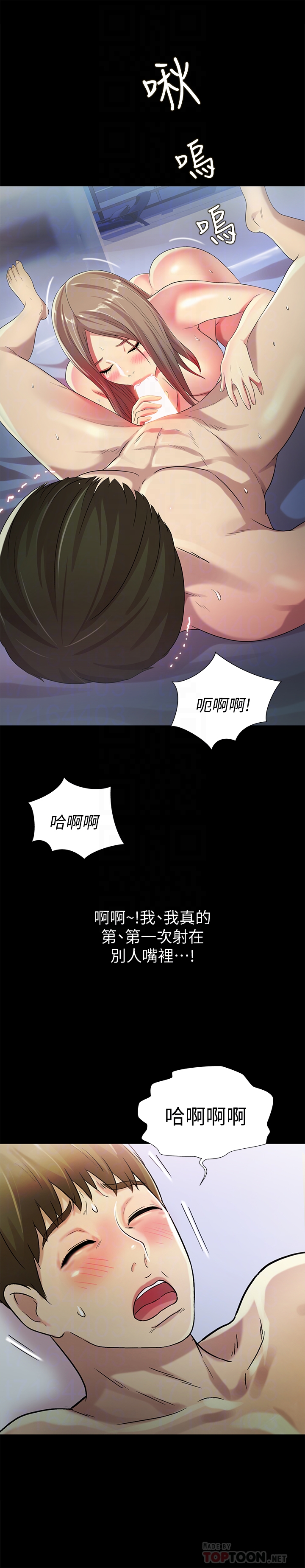 朋友, 女朋友 第42話-全都很誘人…該選誰好呢? 第27页
