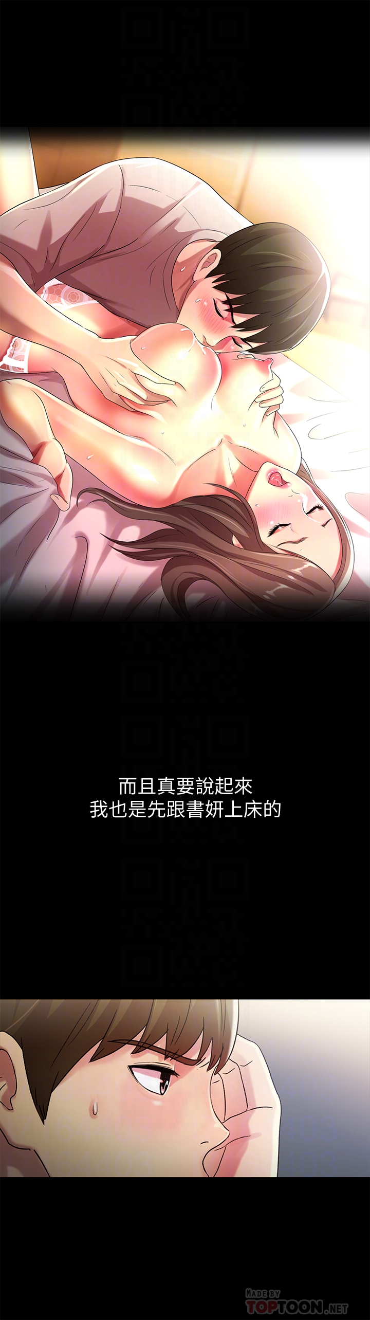 朋友, 女朋友 第42話-全都很誘人…該選誰好呢? 第35页