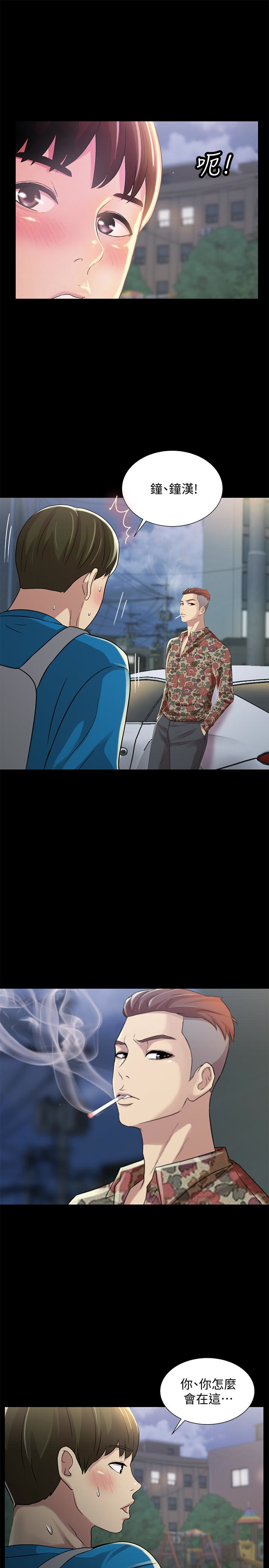 朋友, 女朋友 第42話-全都很誘人…該選誰好呢? 第39页