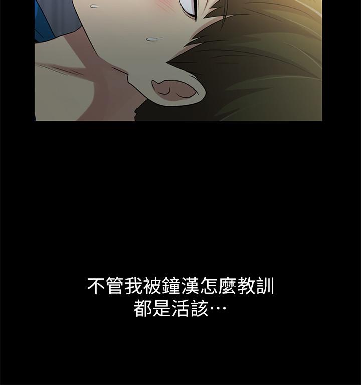 朋友, 女朋友 第43話-更快乐的下个阶段 第6页