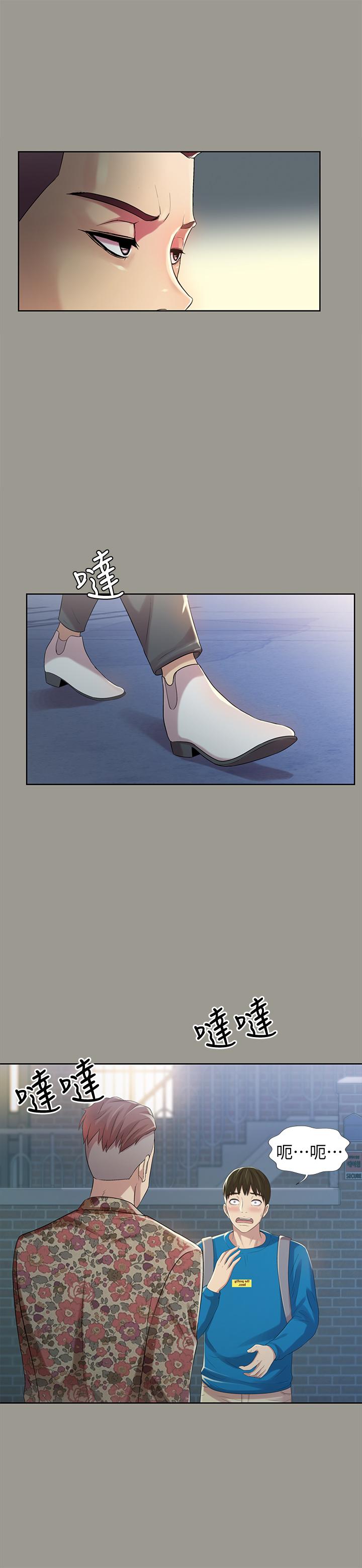 朋友, 女朋友 第43話-更快乐的下个阶段 第8页