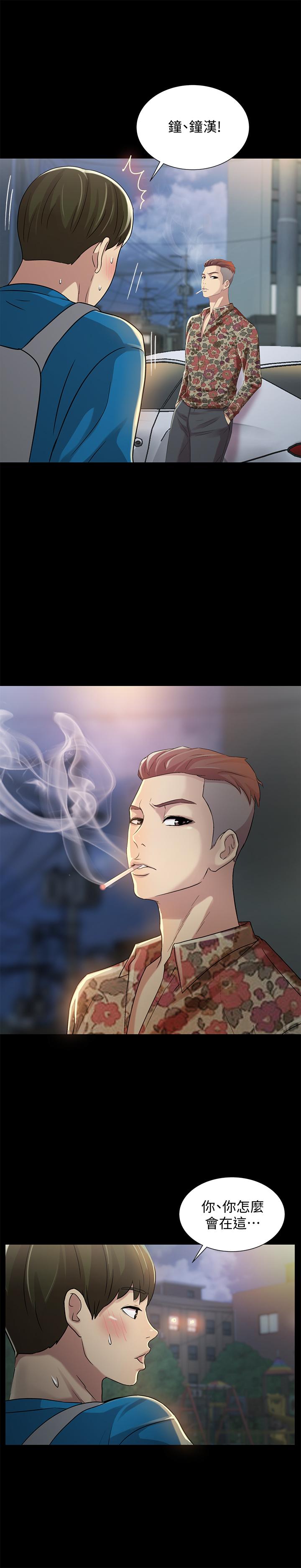 朋友, 女朋友 第43話-更快乐的下个阶段 第1页