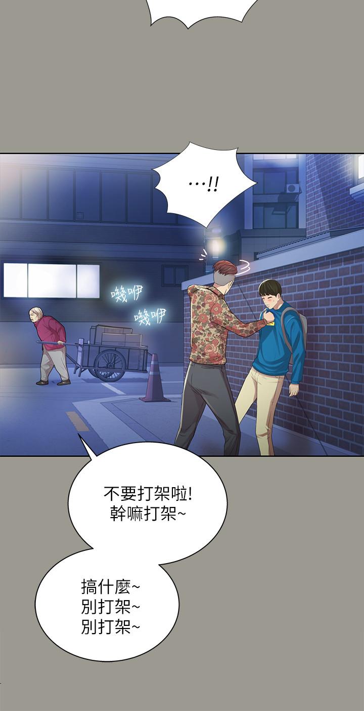 朋友, 女朋友 第43話-更快乐的下个阶段 第13页